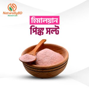 হিমালায়ান পিংক সল্ট