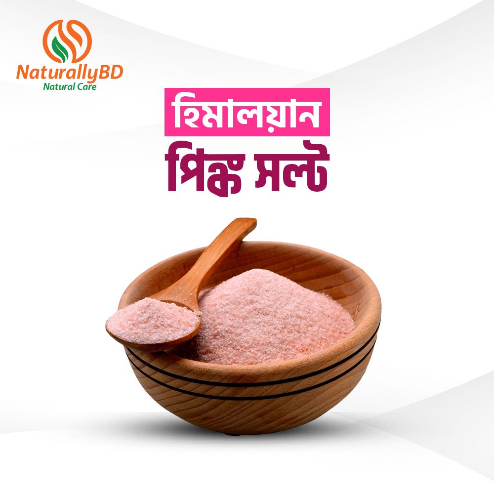 হিমালায়ান পিংক সল্ট